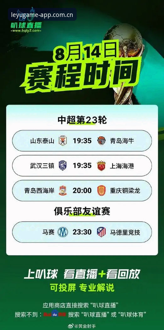 五大联赛开赛前5分钟还在找直播入口？这招能帮你“打开乐鱼APP直接看比赛”的实用技巧